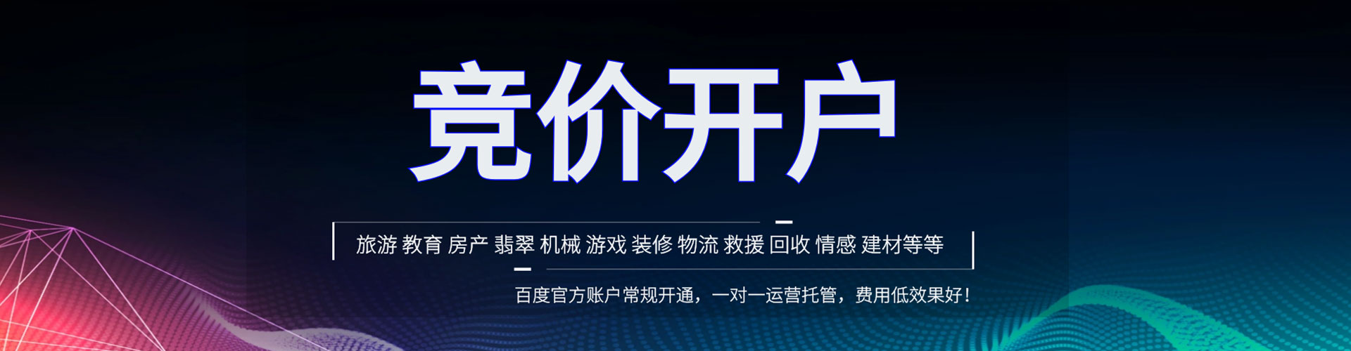 湖州百度优化推广